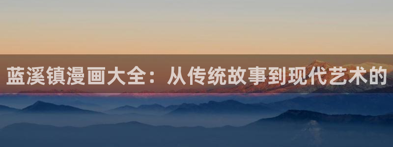 香蕉漫画免费进入
