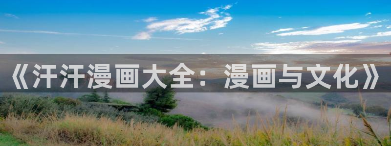 香蕉漫画入口网站