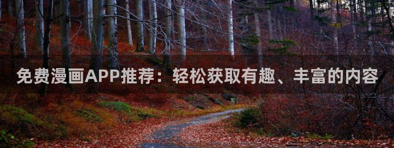 香蕉文化漫画书阅读下拉式有限人囗