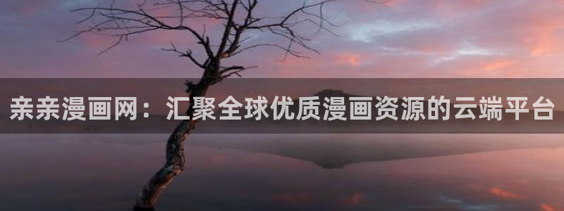 香蕉漫画免费