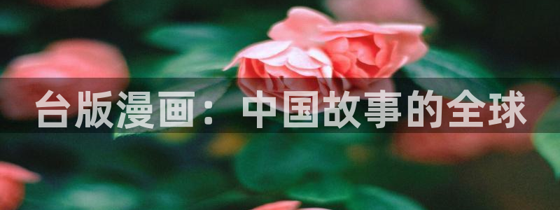 香蕉小说漫画