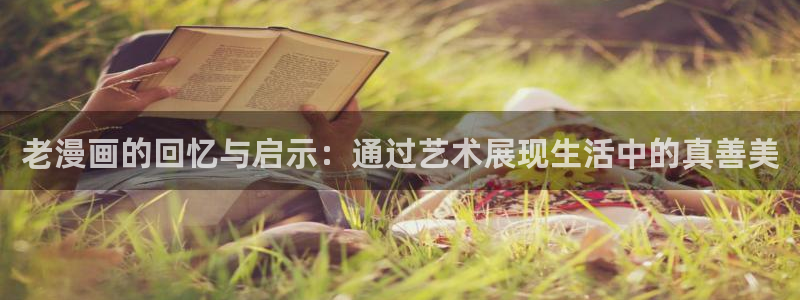 香蕉文化漫画免费阅读在线阅读