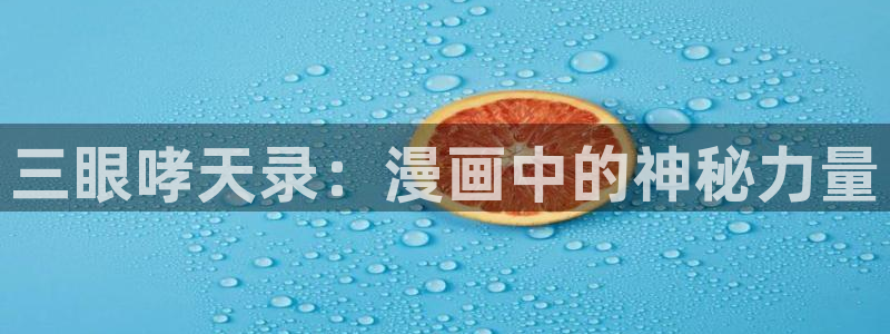 香蕉漫画小说下拉式免费