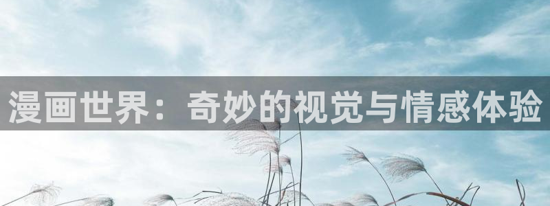 香蕉文化漫画sss入口