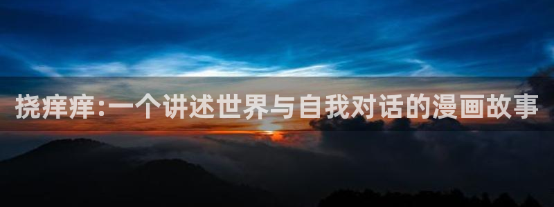 香蕉漫画下拉式小说