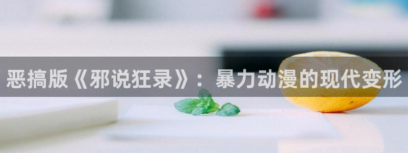 香蕉漫画下载