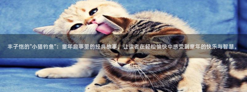 香蕉文化漫画免费入口的优点：丰子恺的\