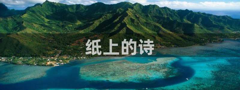 香蕉漫画无删减：纸上的诗